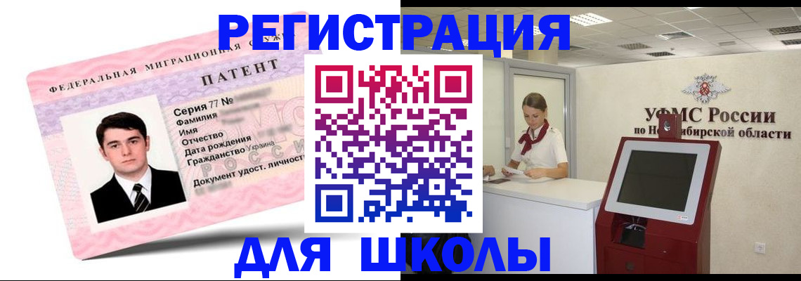 временная регистрация законно в Кургане