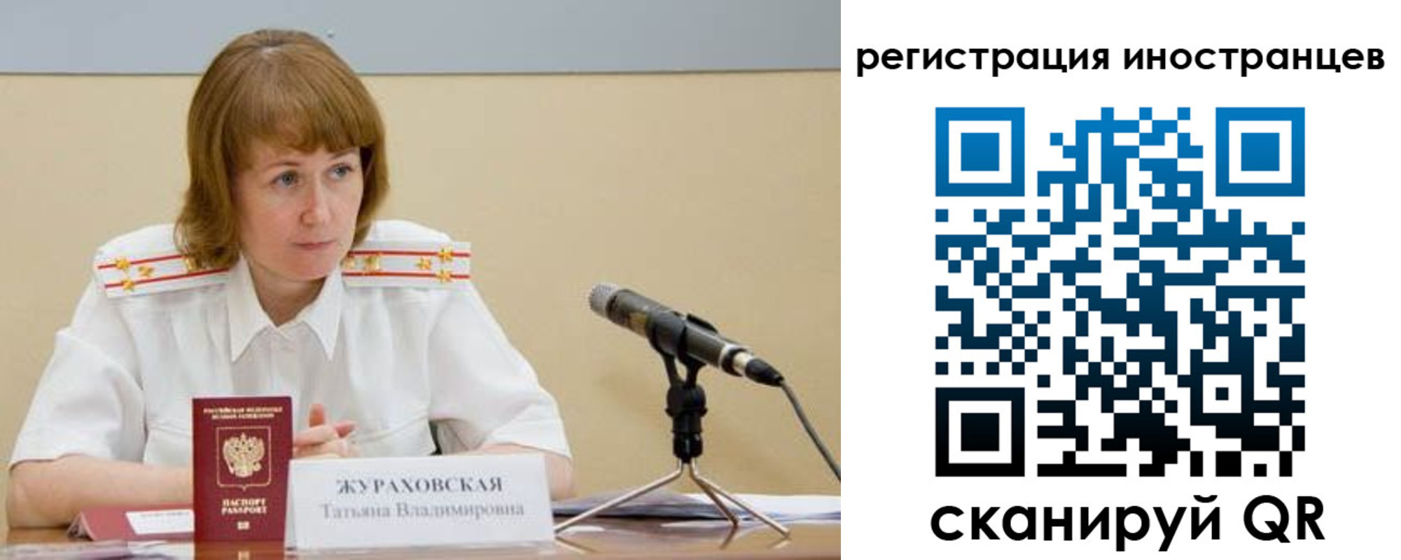 регистрация в Кургане