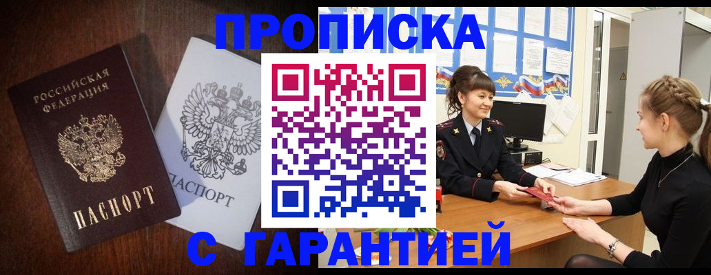 временная регистрация госуслуги в Кургане