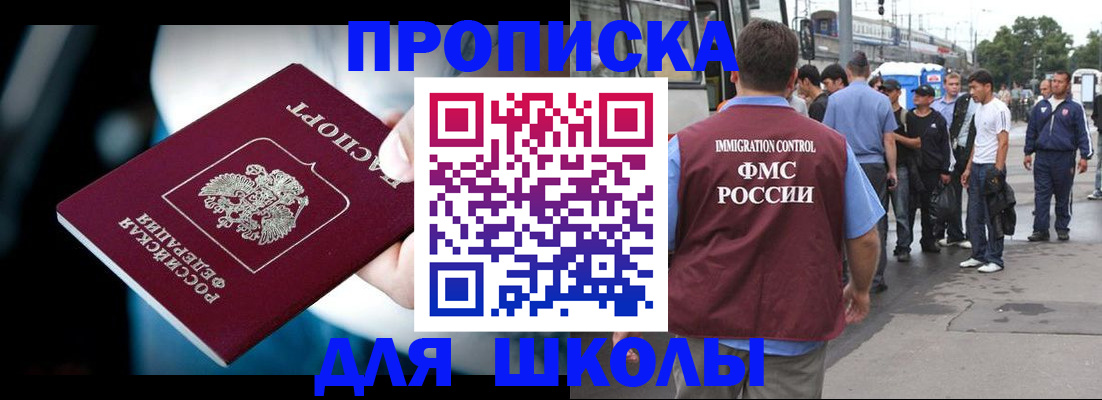 прописка гарантия в Кургане