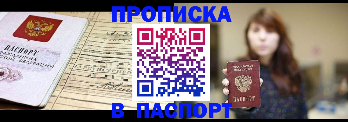 временная регистрация законно в Кургане