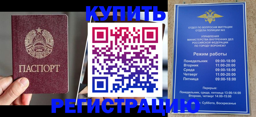 временная регистрация 2025 в Кургане